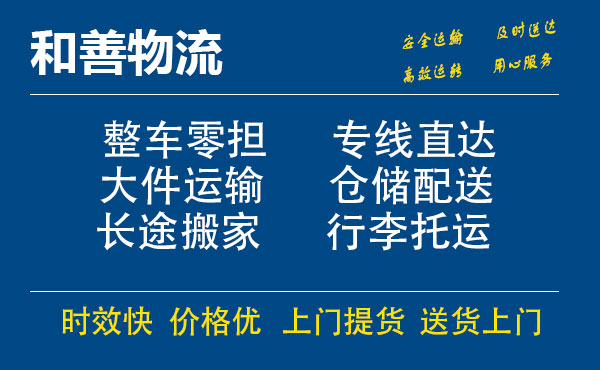 尚志电瓶车托运常熟到尚志搬家物流公司电瓶车行李空调运输-专线直达