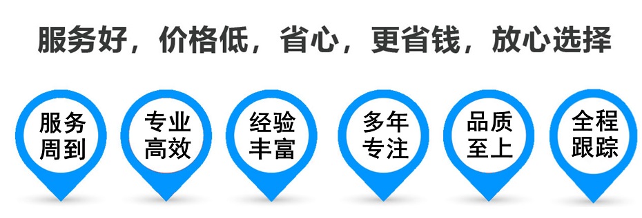 尚志货运专线 上海嘉定至尚志物流公司 嘉定到尚志仓储配送