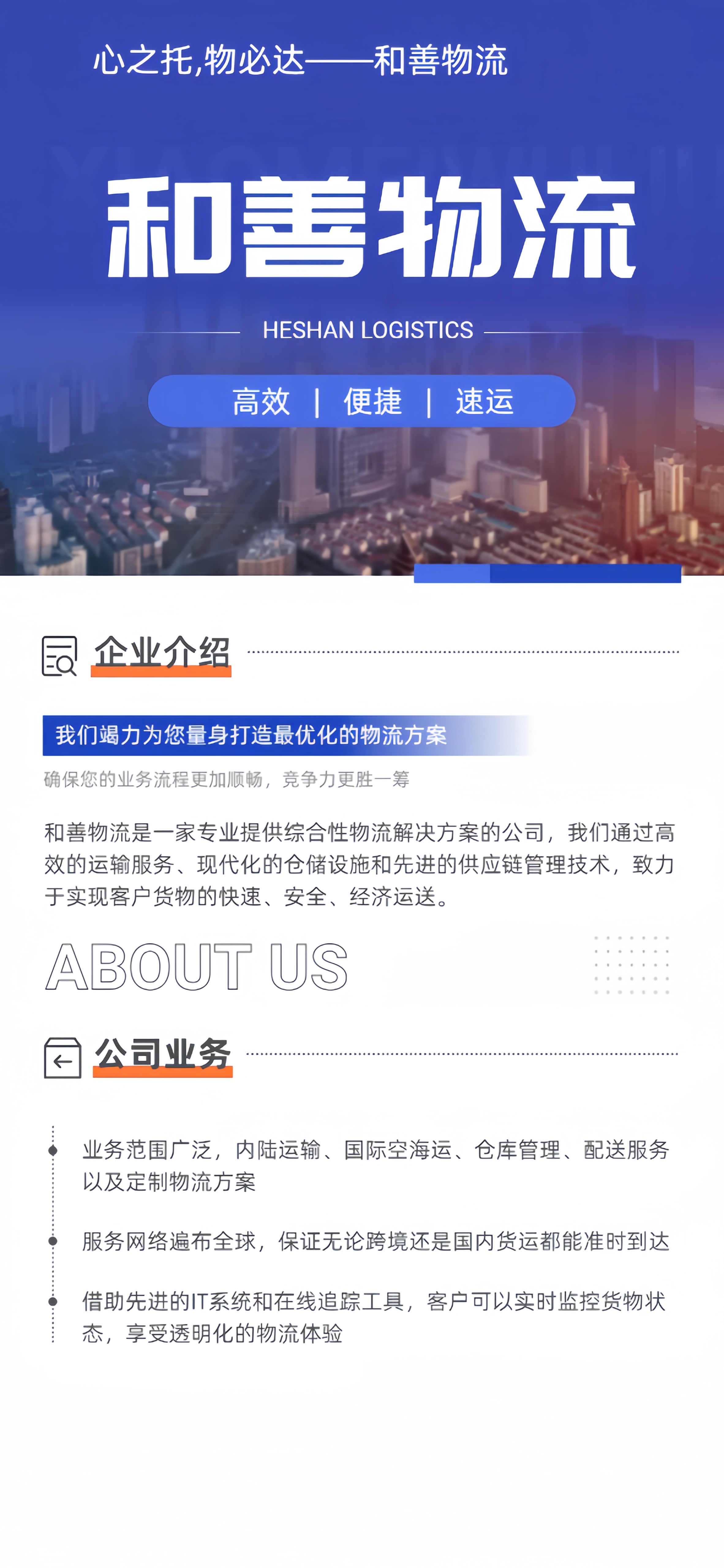 嘉兴到尚志物流专线-嘉兴至尚志物流公司-嘉兴至尚志货运专线